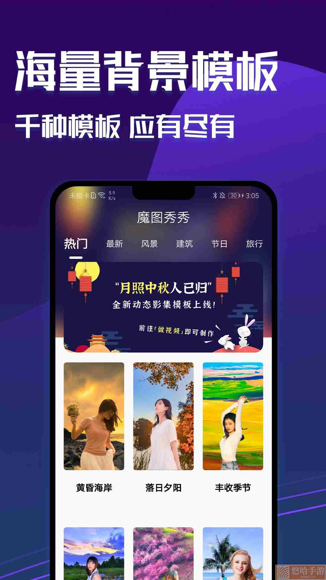 魔图秀秀最新版本