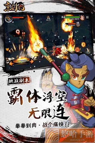 京剧猫游戏下载内置菜单