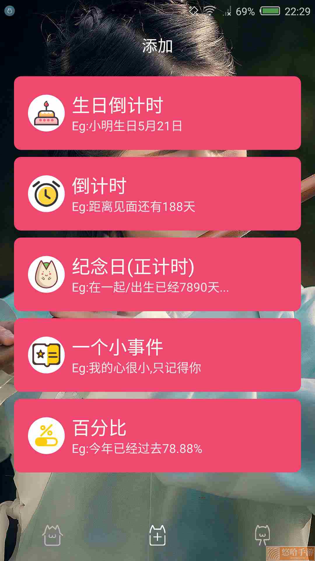 时间规划局