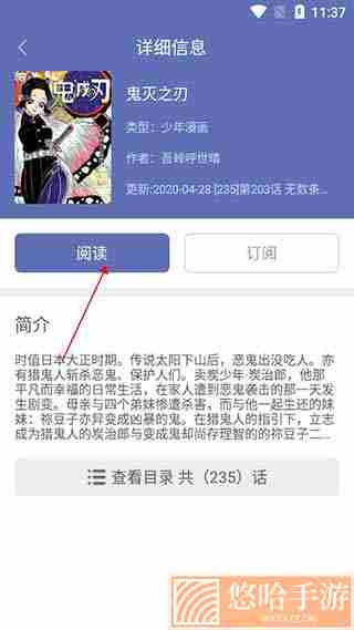 石头阅读免广告