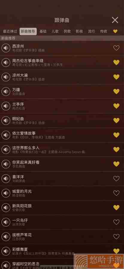 iGuzheng
