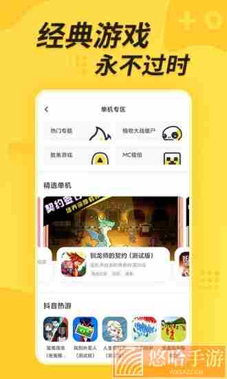 闪电龟游戏下载不用登录