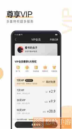 六情小说无广告纯净版