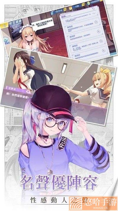心动少女物语