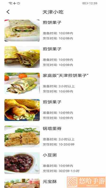 幸运菜品