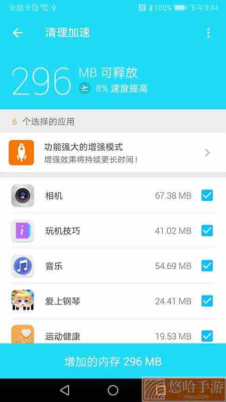 闪电清理工具