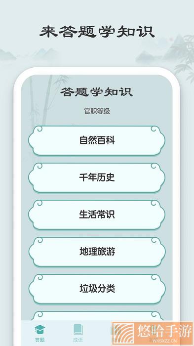 秀才猜成语极速版