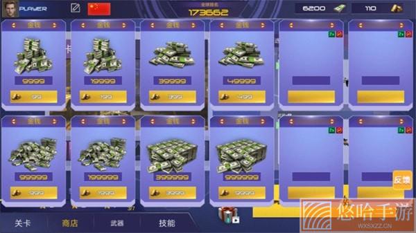 反恐枪战