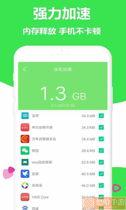 闪电清理加速
