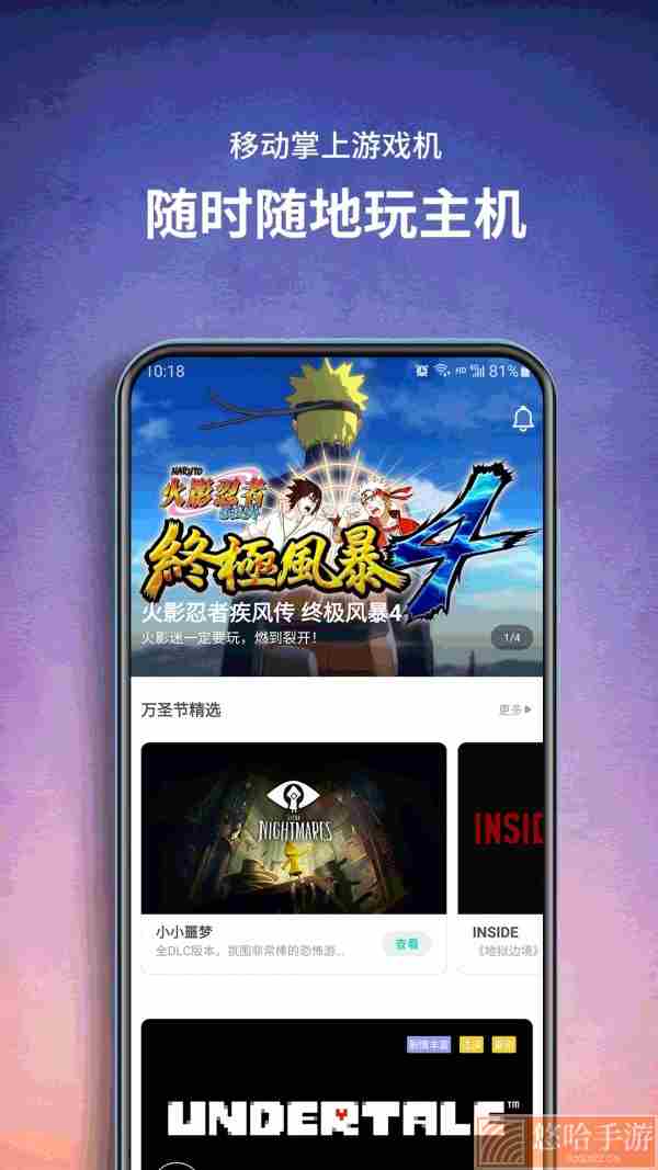 饺子游戏盒子