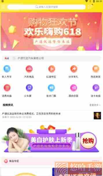户通优选