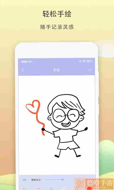 便签记事