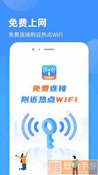 WiFi小精灵