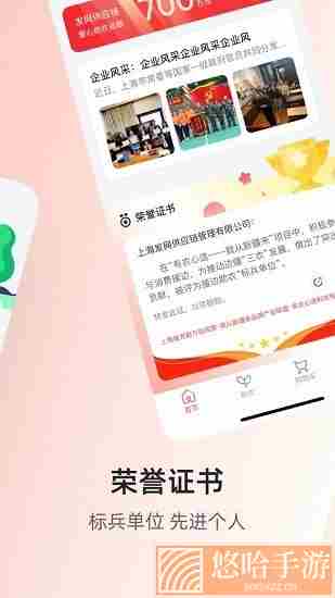 有农心选