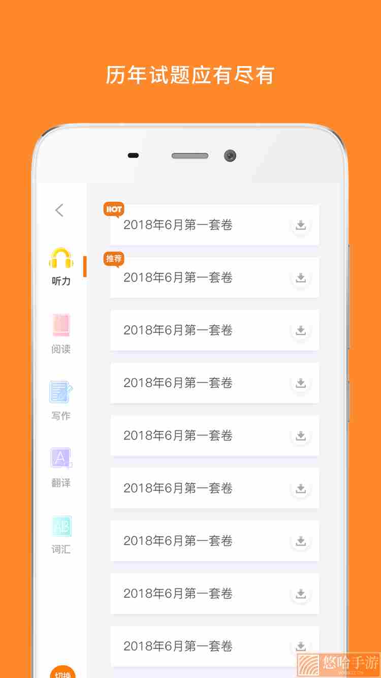 英语六级米题库