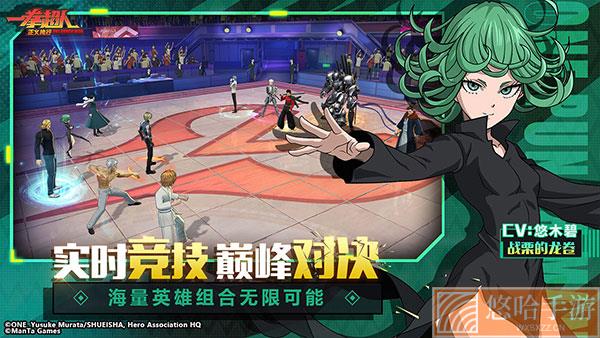 一拳超人正义执行手游测试服