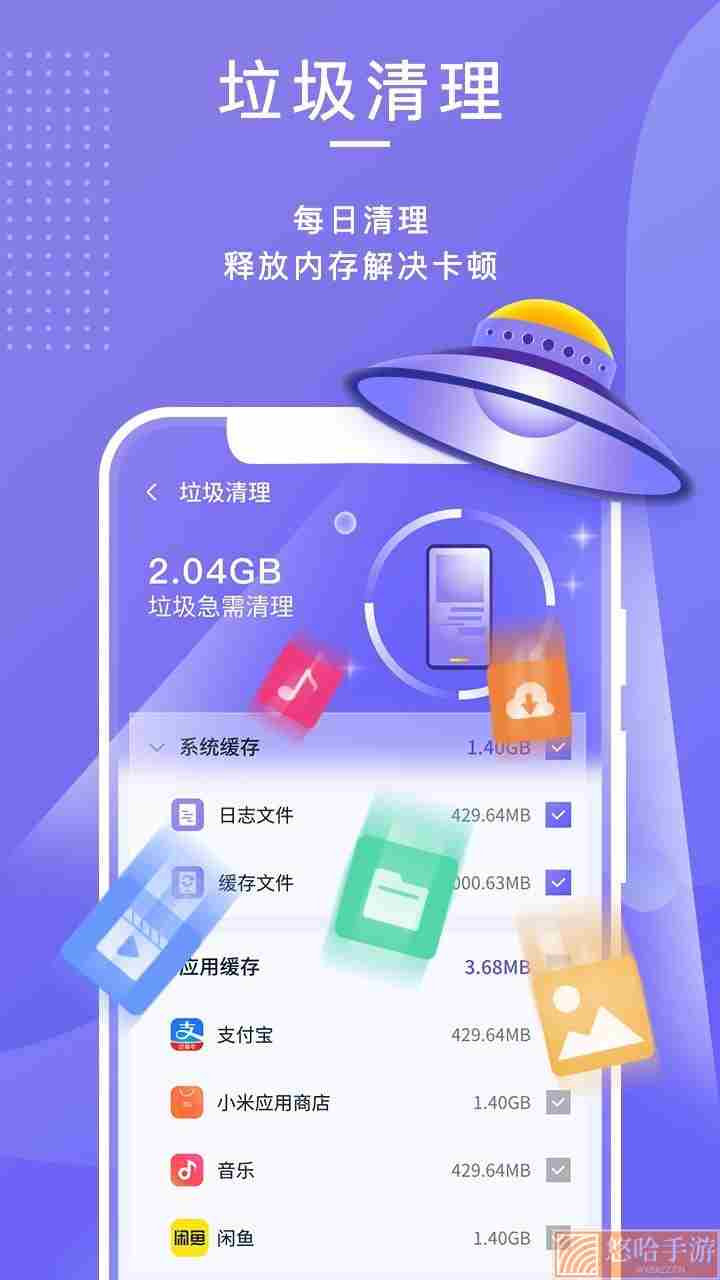 雷霆清理助手