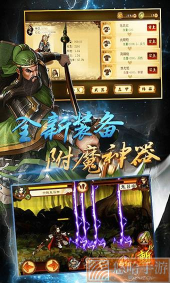 狂斩三国2无限金币版
