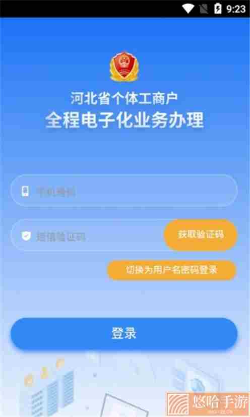 云窗办照
