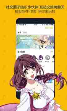 one漫画软件最新版本