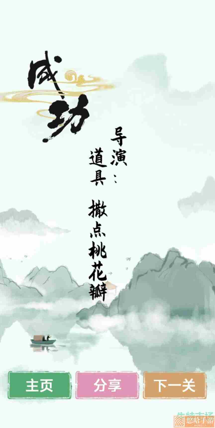 《汉字找茬王》全关卡通关攻略汇总大全