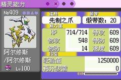 口袋妖怪漆黑的魅影小智版