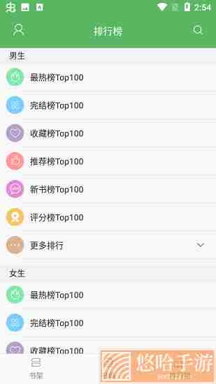 追书书城无广告