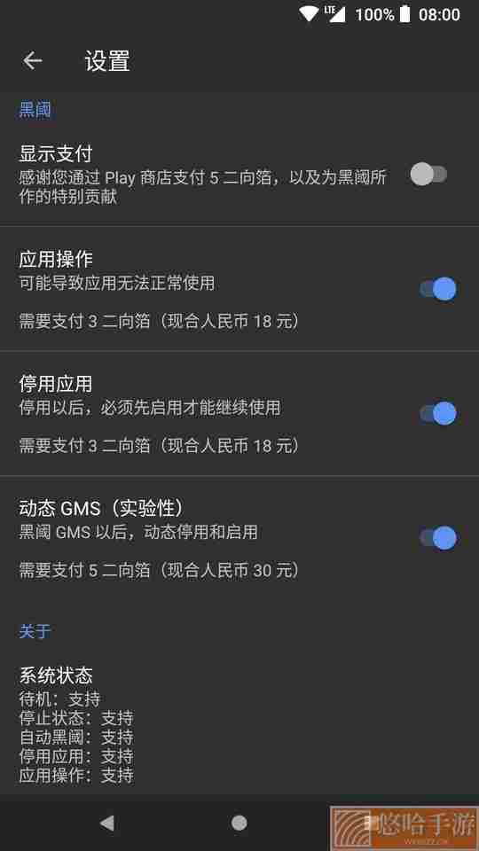 黑阈免root版