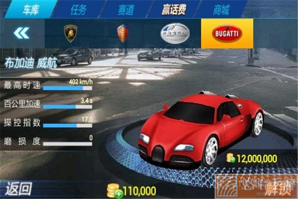 3D狂野赛车