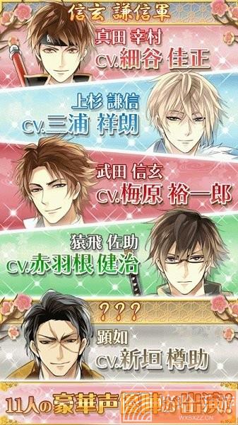 美男战国汉化破解中文