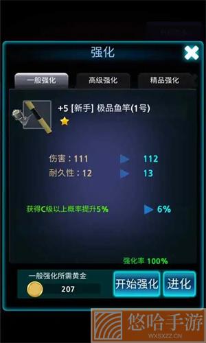 海钓模拟器无限金币版