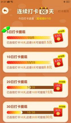 我爱点点消无限体力版