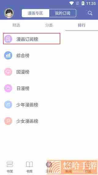 石头阅读免广告