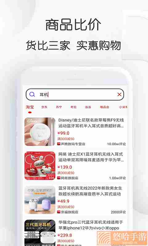 查查价格