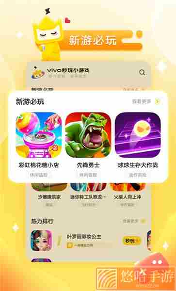 秒玩小游戏不用登录