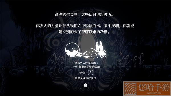 空洞骑士中文版