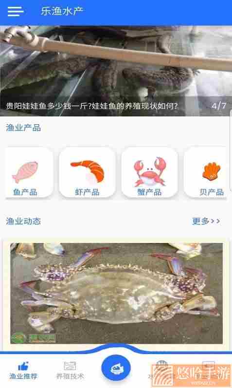 乐渔水产