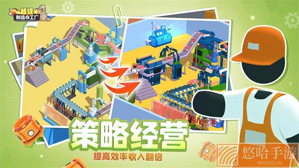超级制造工厂无敌版