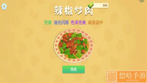 奶奶的菜谱中文版下载安装