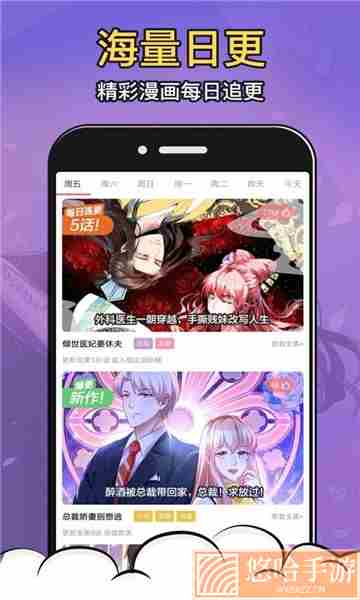 星柏漫画