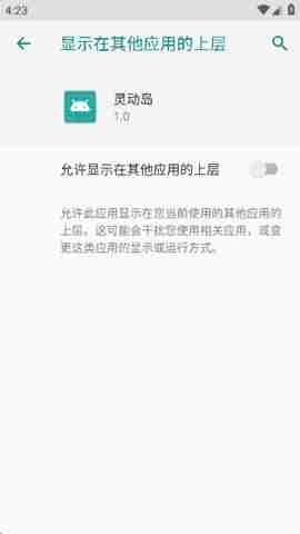 灵动岛