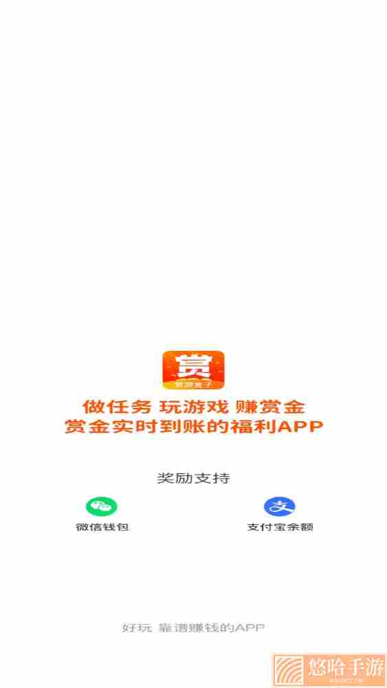赏游盒子