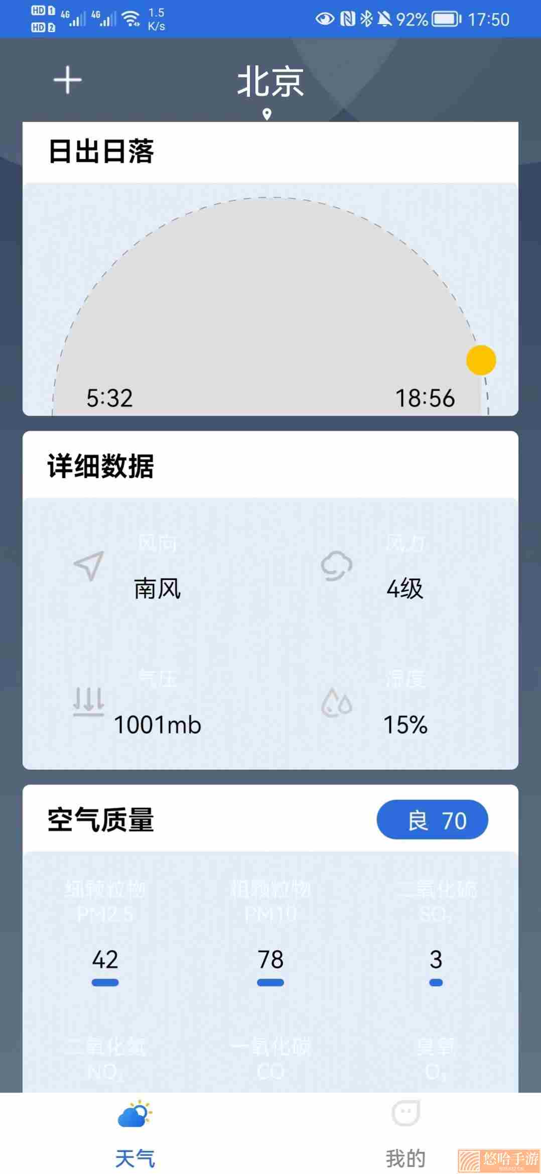 福瑞天气