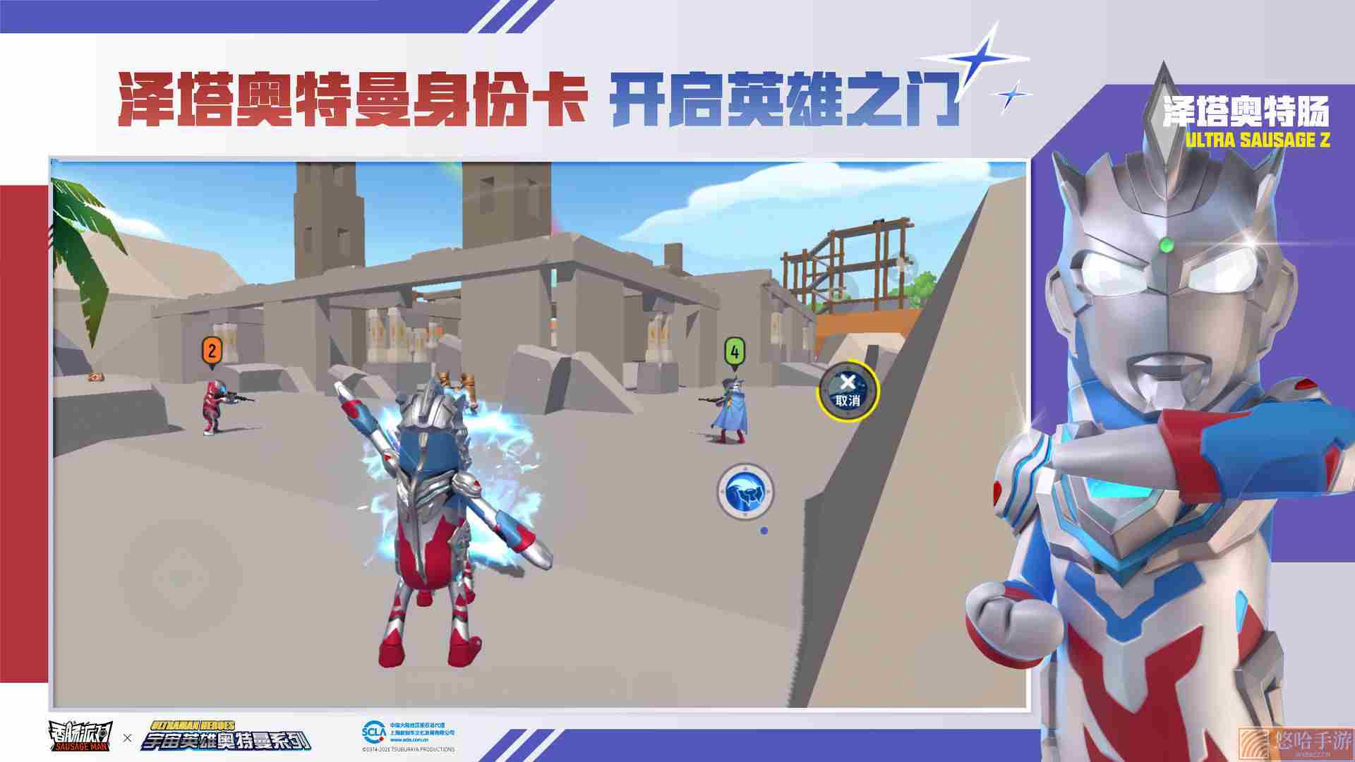 香肠派对辅助器