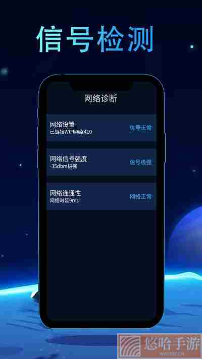 测速网络管家