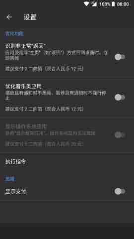黑域一键激活工具下载