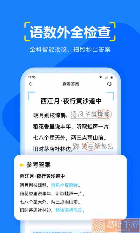 大力辅导批改作业版