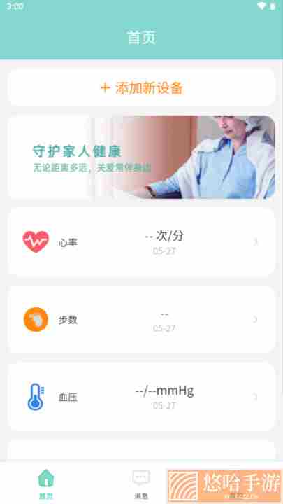 律云健康