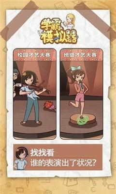 学霸模拟器无限金币版