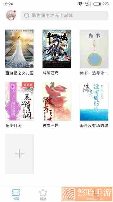 看小说神器